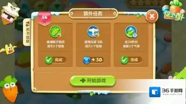 保卫萝卜2极地冒险56关图文攻略 金萝卜快到碗里来