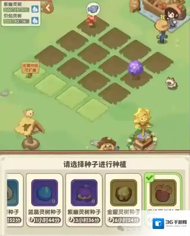 保卫向日葵庄园系统收获基因红瓶技巧攻略