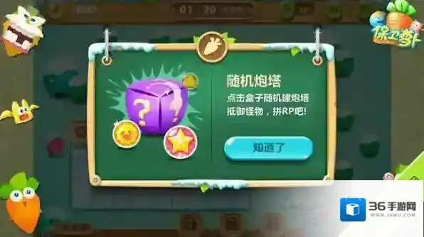 保卫萝卜2极地冒险11关图文攻略 金萝卜到手