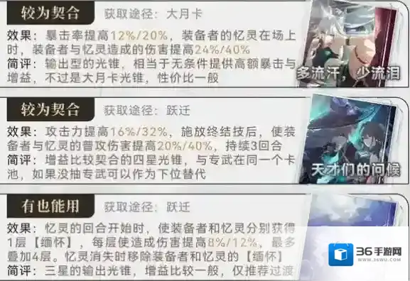 崩坏星穹铁道连携