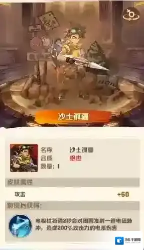 向僵尸开炮百分比