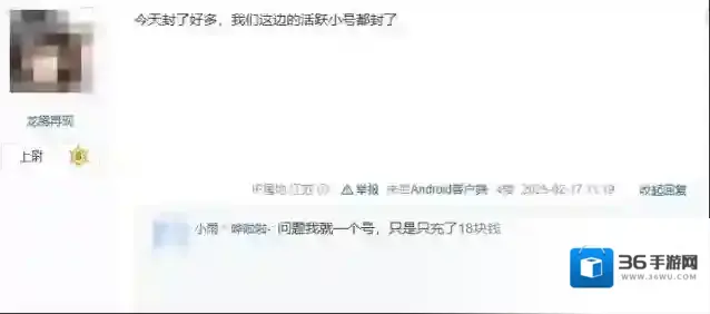 无尽冬日账号被封到2999年是什么情况