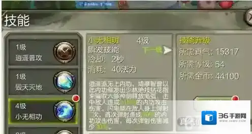 天龙八部3D技能搭配方法