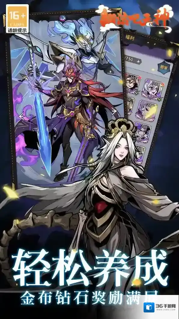 翻滚吧天神天仙