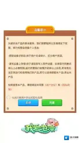 我爱泡澡关卡