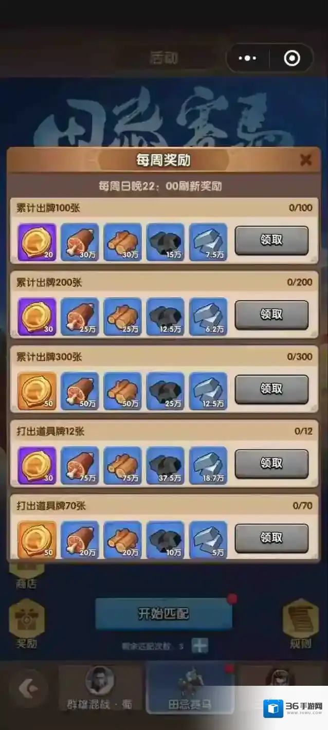 三国冰河时代小游戏顺子