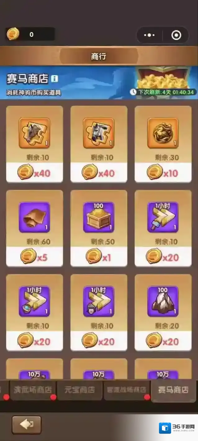 三国冰河时代小游戏比赛