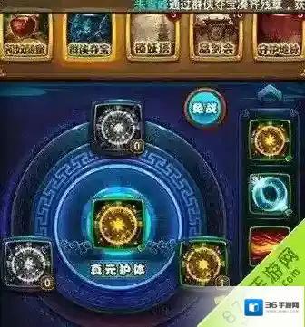 仙剑奇侠传技能