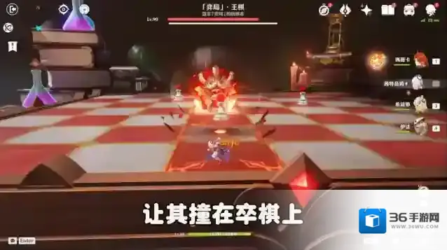 原神门扉前的弈局国际象棋周本打法攻略