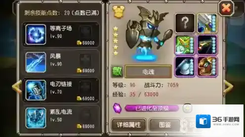 天天酷跑神宠合成攻略 5S造就路西法人生