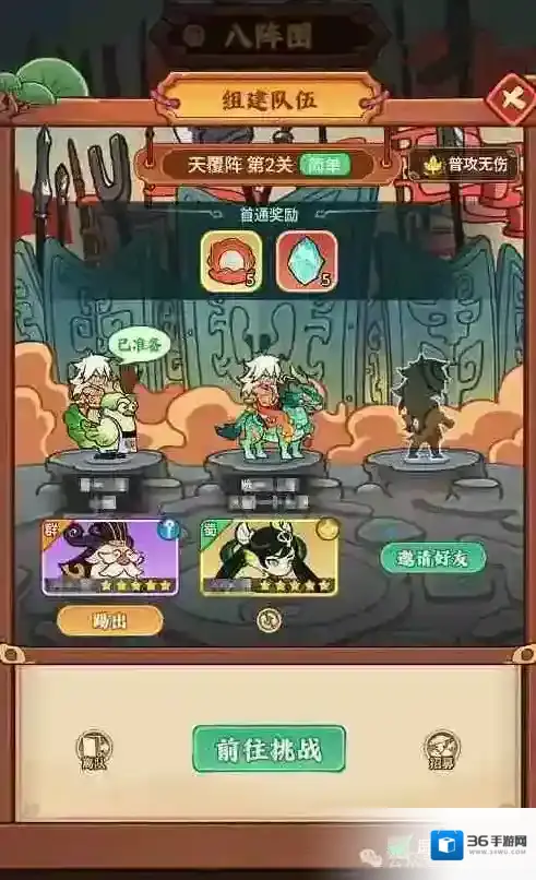 兽化三国州府玩法攻略详解