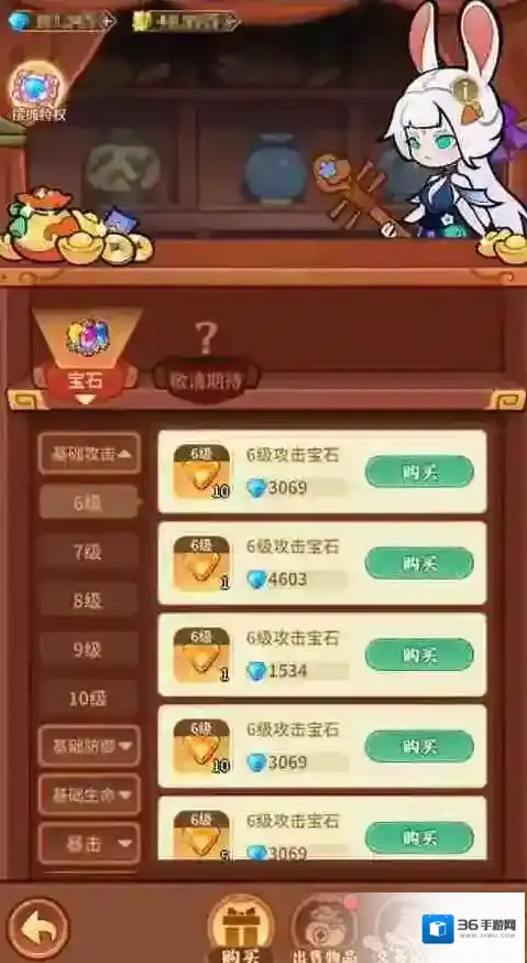 兽化三国小游戏试炼