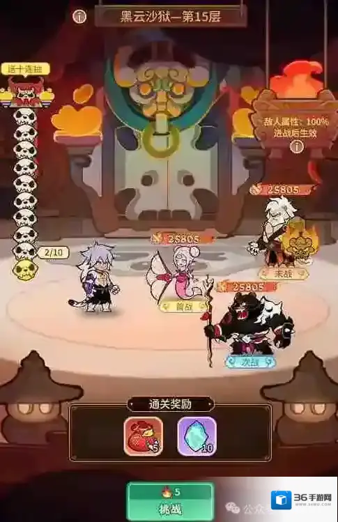 兽化三国小游戏通关