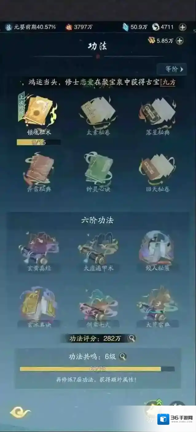 踏风行功法优先升级推荐攻略