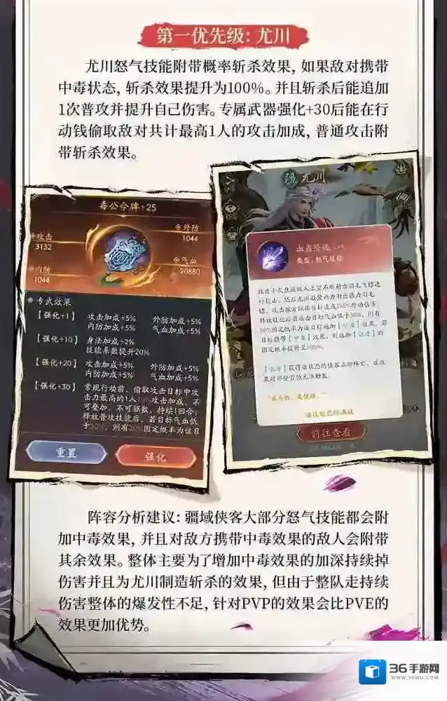 不良人破局单杀