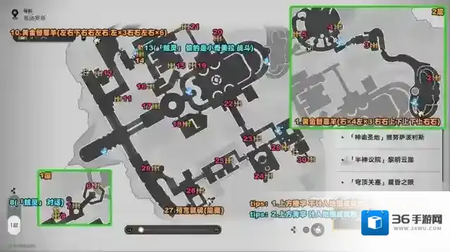 崩坏星穹铁道3.3沉沦暮城奥赫玛战利品宝箱全收集攻略