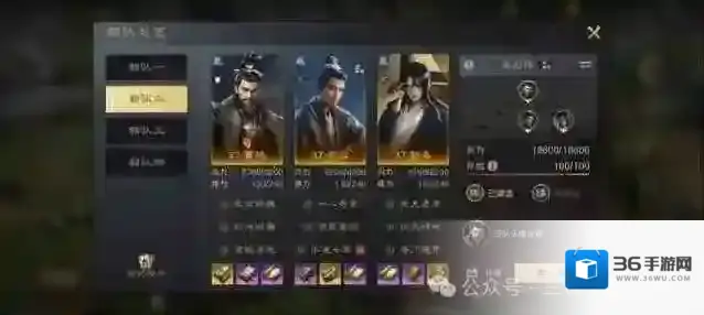 三国谋定天下左慈