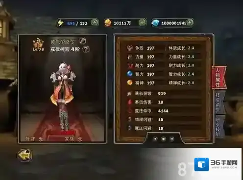 暗黑黎明人物角色属性面板介绍