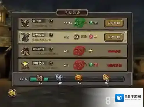 暗黑黎明主线任务