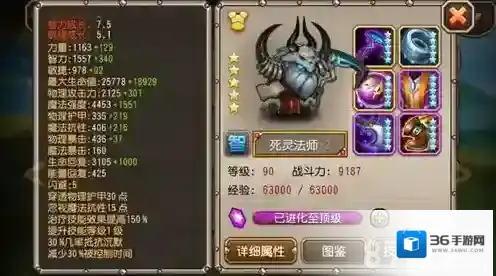 刀塔传奇死灵法师觉醒后属性技能分析