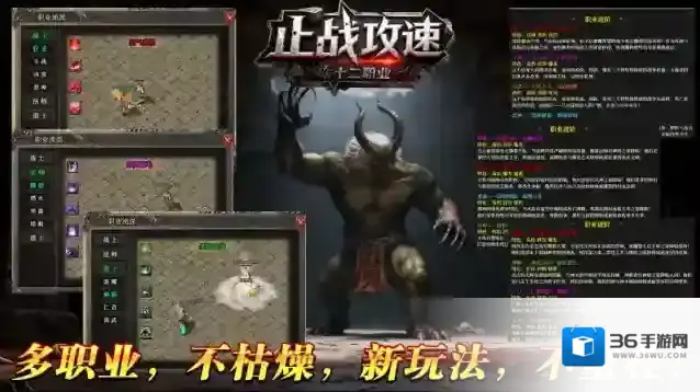 止战传奇十二职业熔铸