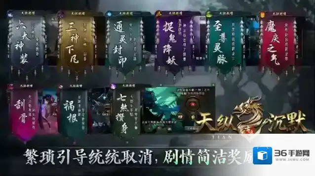 天纵沉默古迹神符