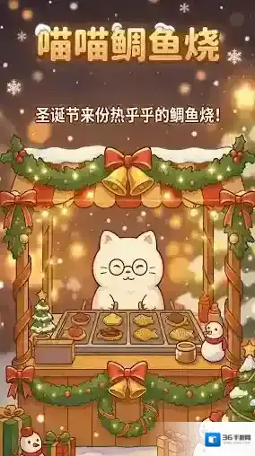 鲷鱼烧达人鲷鱼烧