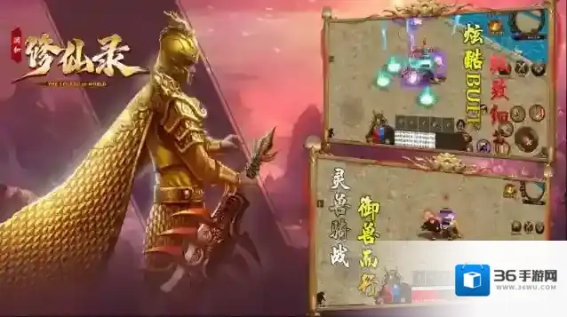 润和修仙录玩法