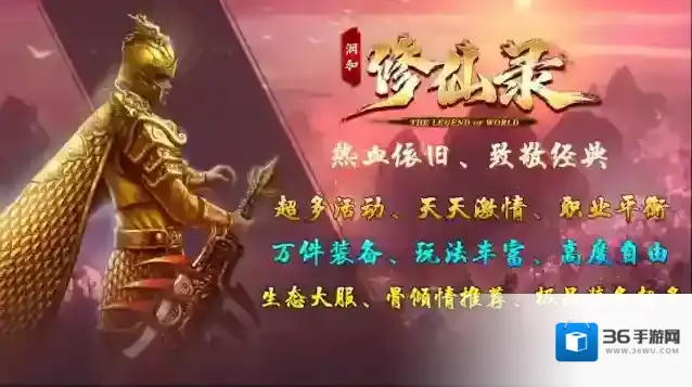 润和修仙录器魂