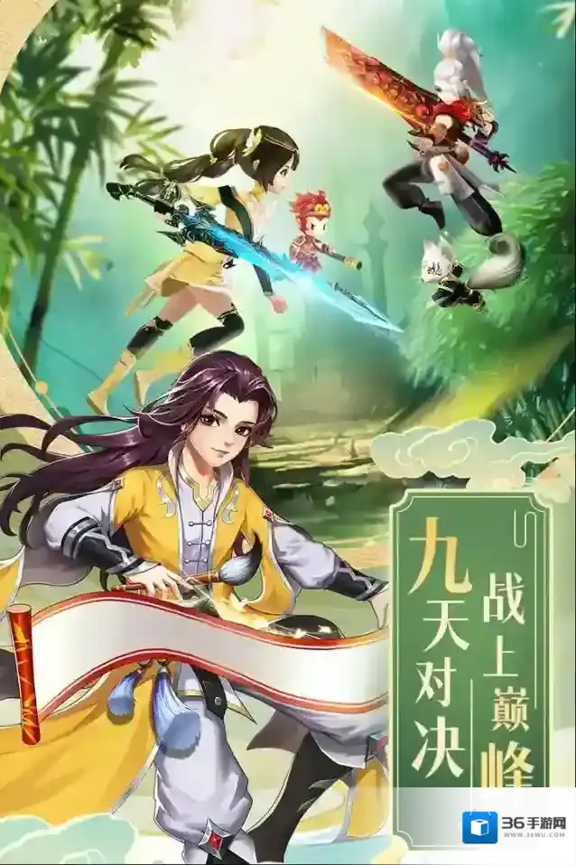 九州仙剑传八卦