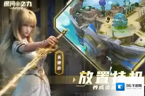 银河之力天刃计划游戏