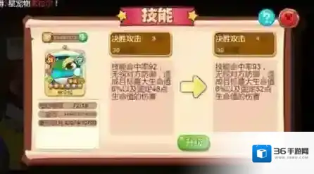 宠物王国外传一星