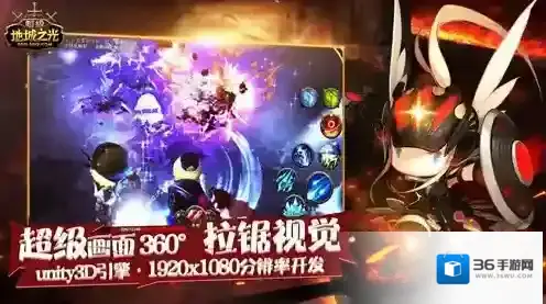 超级地城之光玩家