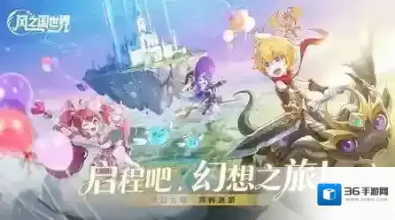 风之国世界玩家