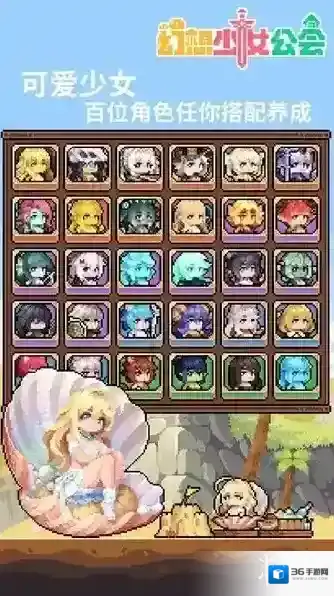 幻想少女公会游戏