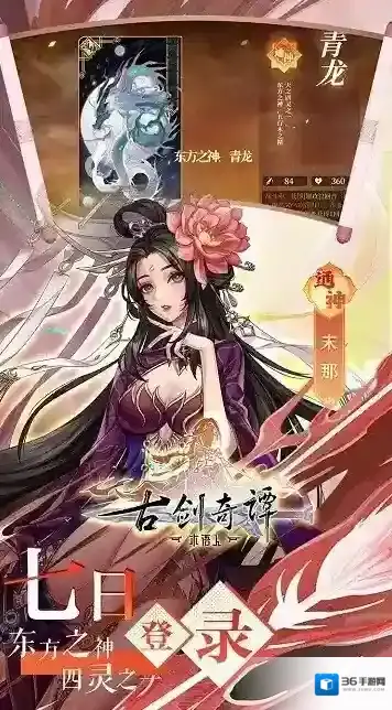 古剑奇谭木语人卡牌