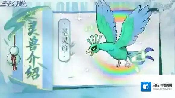 三千幻世百分比