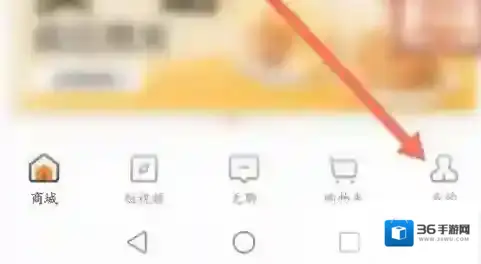 来伊份商城app昵称修改