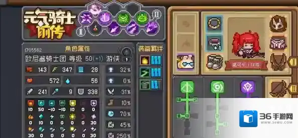 元气骑士前传游戏怎么加点 元气骑士前传游侠加点攻略