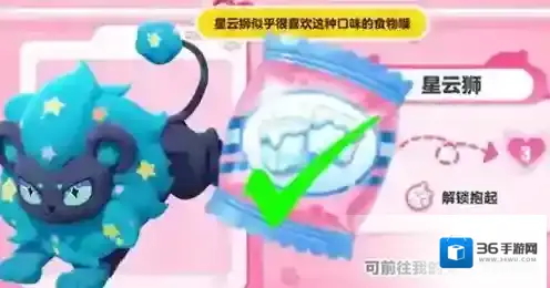 蛋仔派对艾比星云狮信物获取攻略