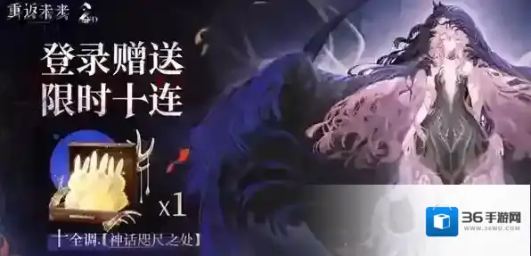 重返未来1999二周年活动福利内容一览