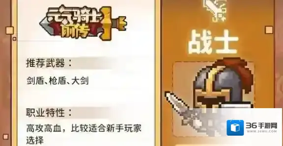 元气骑士前传盗贼