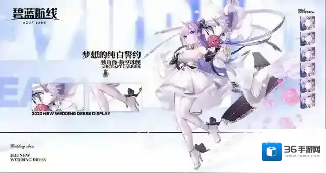 碧蓝航线独角兽誓约换装怎么样 碧蓝航线独角兽誓约换装立绘