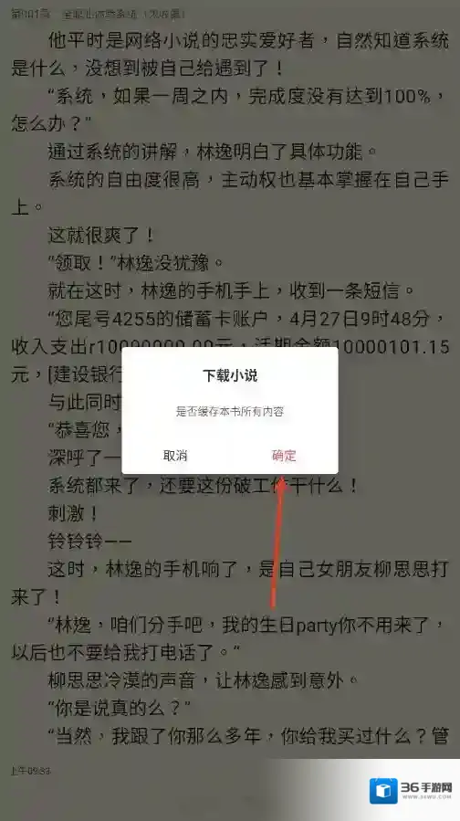 无敌小说一本小说
