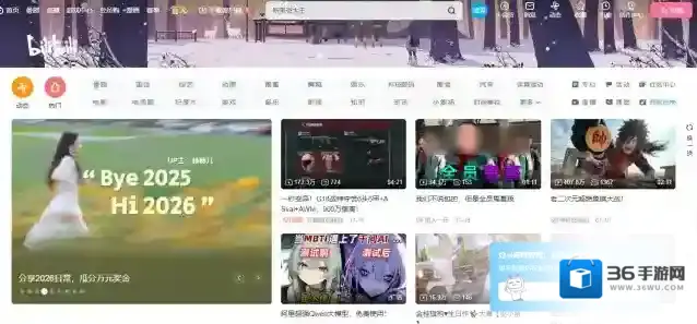 哔哩哔哩网页版入口2026