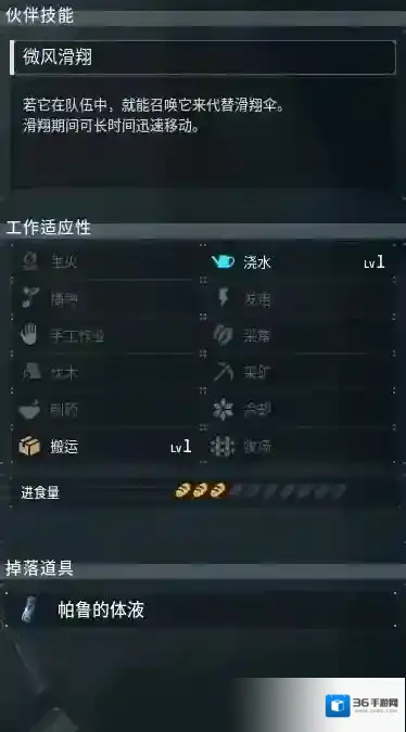 幻兽帕鲁全部图鉴大全 幻兽帕鲁鲁米儿在哪里介绍