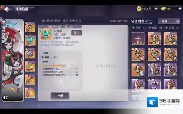 春秋封神破解版游戏攻略2