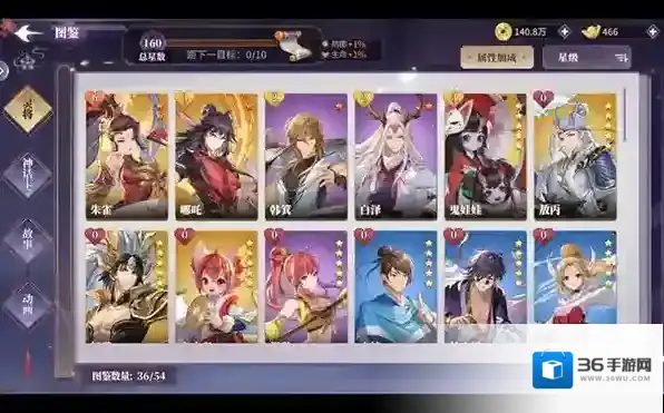 春秋封神破解版游戏攻略5