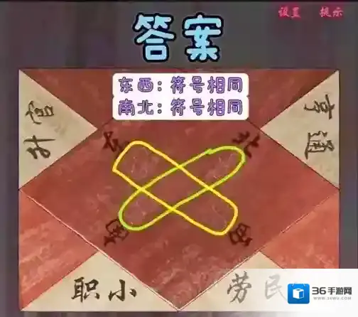 怨憎会九宫格如何破 怨憎会九宫格解谜攻略