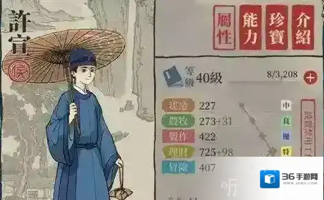 江南百景图许宣珍宝怎么搭 许宣珍宝搭配推荐介绍